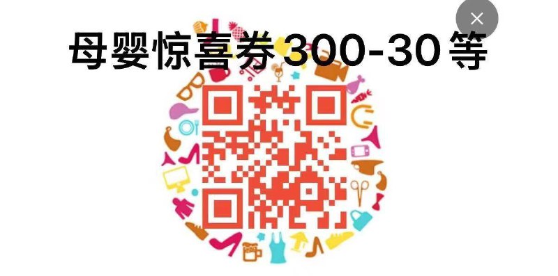 10点可领母婴券每日红包 u.jd.com/B6LfD0s