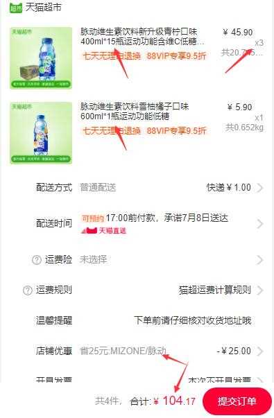 以下组合叠加140-10巻88VIP付104.17亓，折2.26亓/瓶1、拍3件   脉动青柠口味400ml 15瓶  (ruVK1xBqX2a)