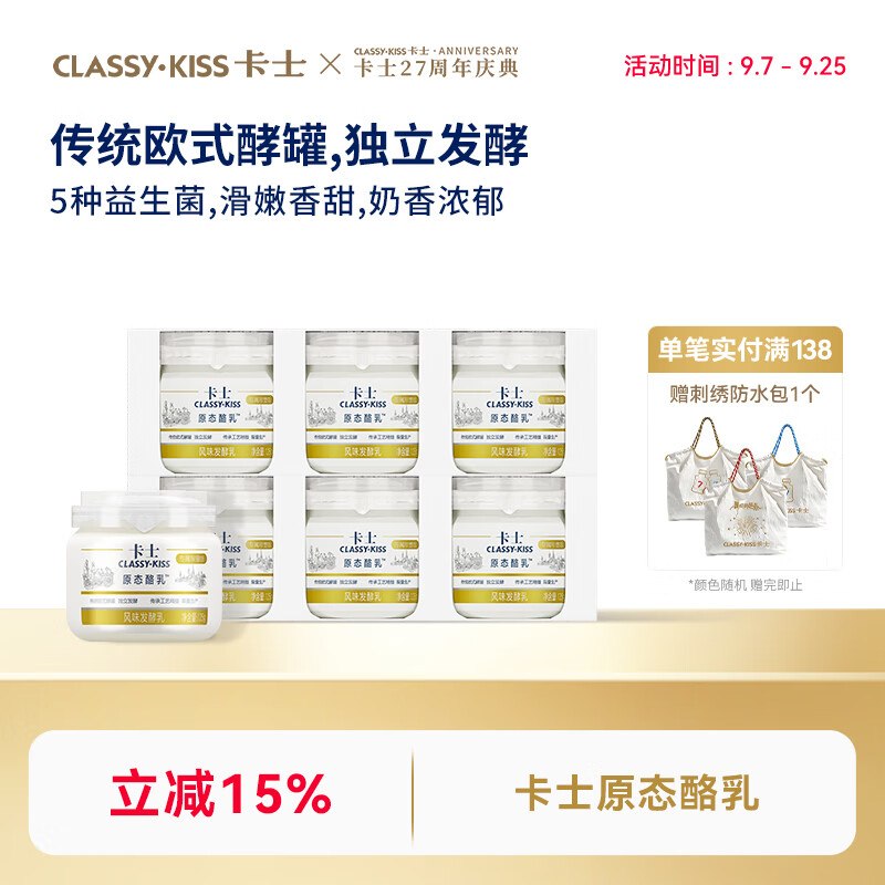 卡士 原态酪乳酸奶125g*12杯折4.9/杯 ！！拍下【59.9元】