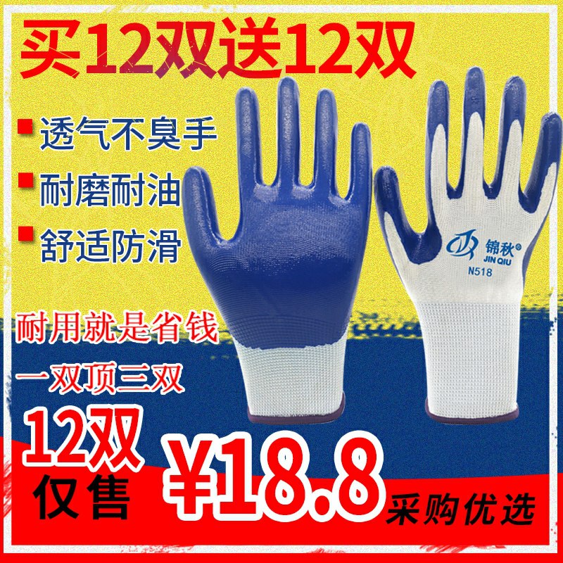 手套劳保耐磨工作6双  (kryGcbeNd3r)   6.9元