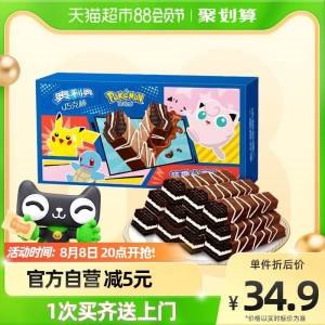 24.9亓猫超包邮奥利奥巧克力威化50条640g巧克力醇香酥脆，尽享层层美味(2HiH2HMjqY1)/