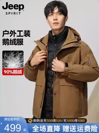 459💵 JEEPSPIRIT服/饰旗舰店吉普 鹅绒羽绒服+可脱卸冲锋衣工装外套)zIhcW4Lki3Q)/ AC01/ CZ1111