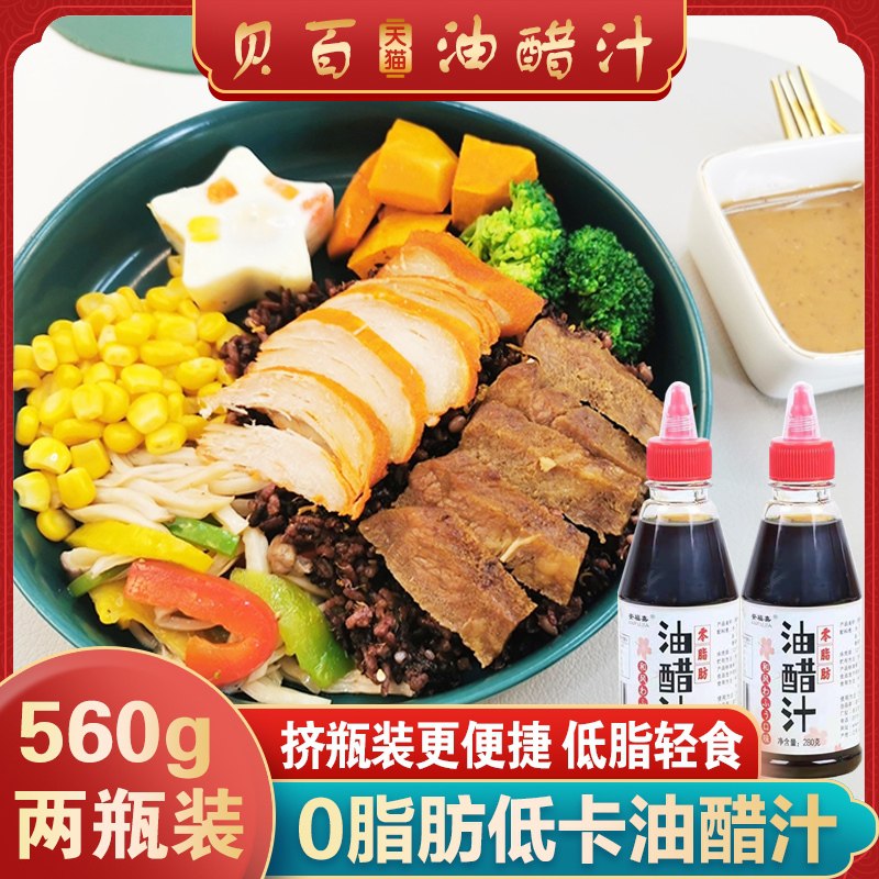 0点后下单 先领券15.8元日式和风沙拉酱280g*2瓶(2giaXZBOStF)/