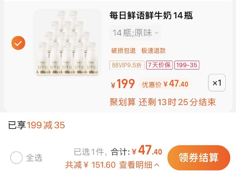 1.叠199-35券 拍1件vip 【47.4】折3.38亓/瓶每日鲜语鲜牛奶185ml*14瓶/ CZ3457  dl489.kuaizhan.com/?BxO0W7W0sro /:/ CA1371/