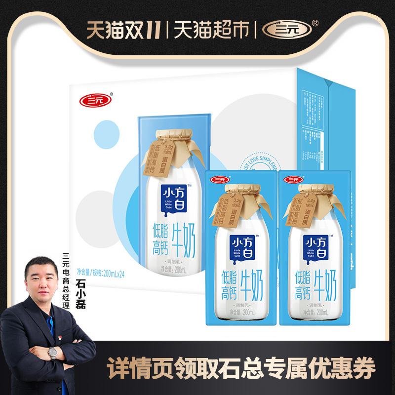 1先领楼上15券叠加49-6券后37.9元三元小方白牛奶200ml*24盒(tcR0ciFV9Aj)/