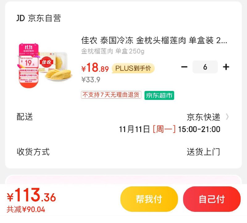 领200-53券