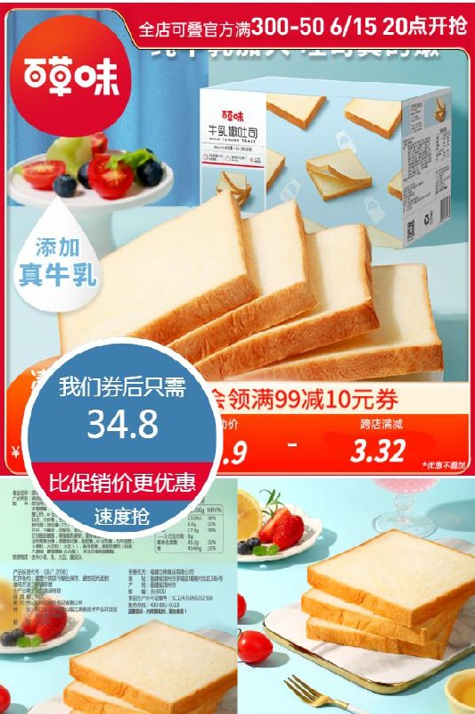 1、领券加入购物车百草味牛乳嫩吐司面包500g*2箱 dl093.kuaizhan.com/?YvIB2M7TvTQ   2、凑单1件 加入购物车3、一起付款然后单独退款凑单仅需28.1元 1 dl093.kuaizhan.com/?tmgy2M76wjr   ://(复制到陶宝app打开)