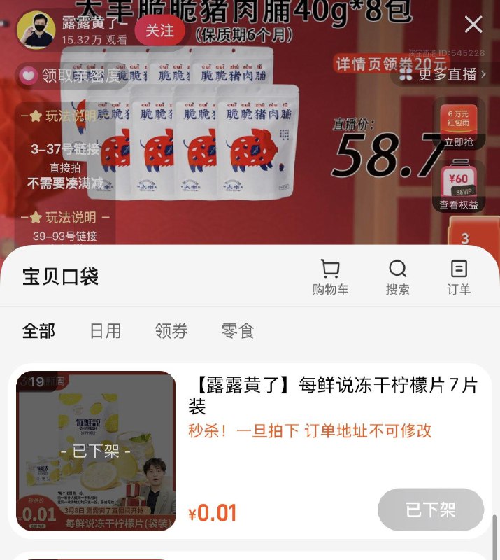 tb露露黄了zbj有秒刹有洪包雨