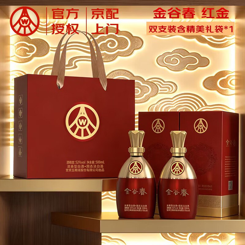 五粮液 52度浓香型白酒合集①金谷春礼盒 500mL*2瓶