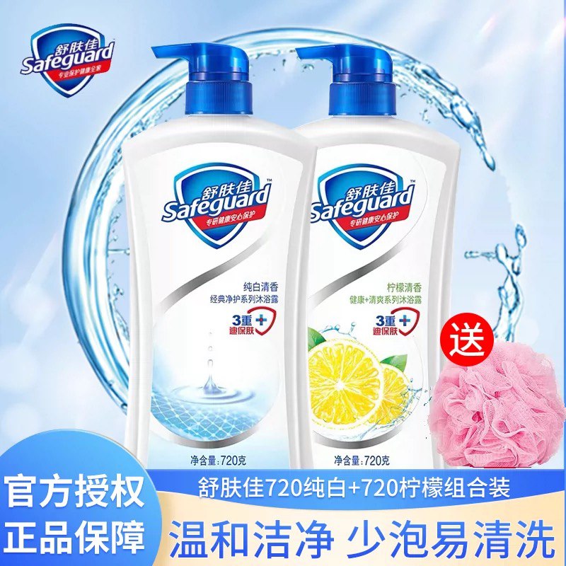 29.9💵 沐浴澡花1个舒肤佳沐浴露共2瓶*720ml)ijqwdCImWXZ)/ CZ11/
