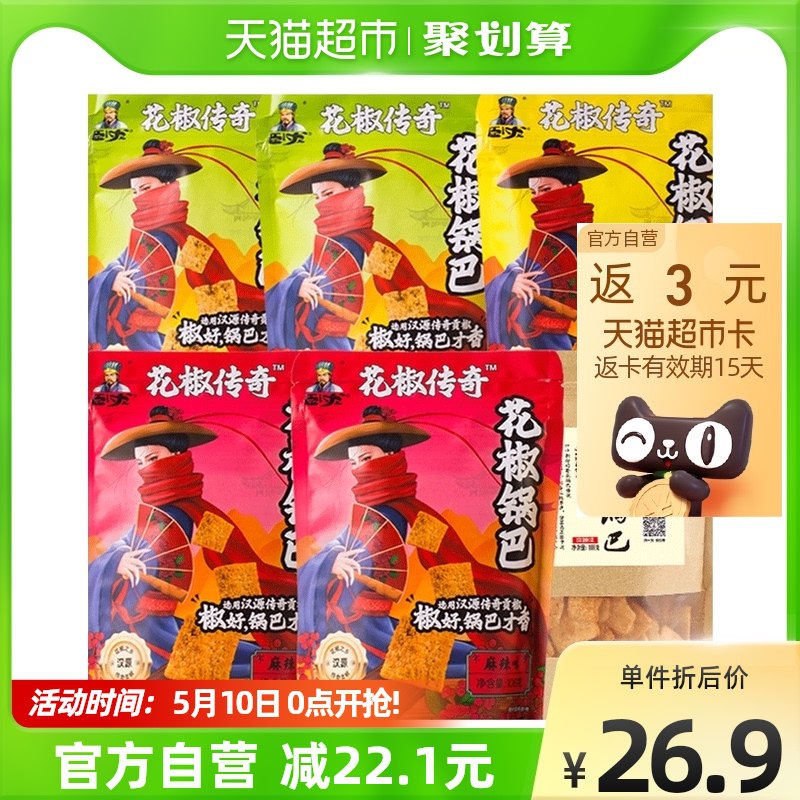 3.拍1件 用88-5购物劵 共62元返3猫超卡=59元 速度卧龙食品花椒锅巴组合装640g￥ZHXY2QwCqwX￥/