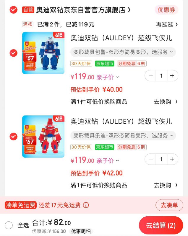 领199-15券