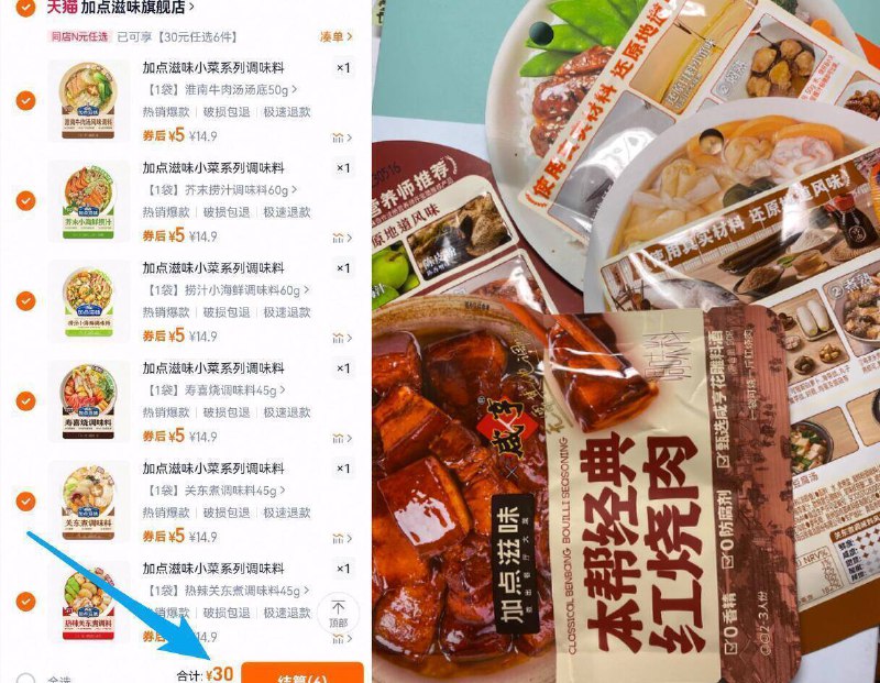 任选6件30亓✨5亓/袋訷忦关东煮/寿喜烧/酸汤肥牛调味料泰式冬阴/牛肉汤/红烧肉...可选9/tBYE4HswJj7// AA11