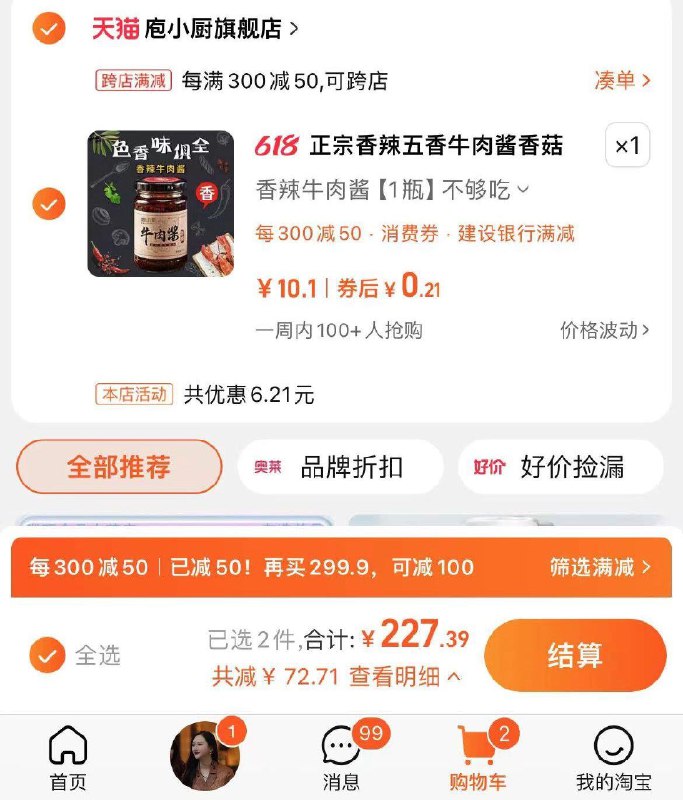 / CZ3249 /CRFgWDKlbDK//:/ CZ002首单，农场领券，叠加美食补贴湊单------𝙅𝘿  超级红包u.jd.com/ksO3wQA