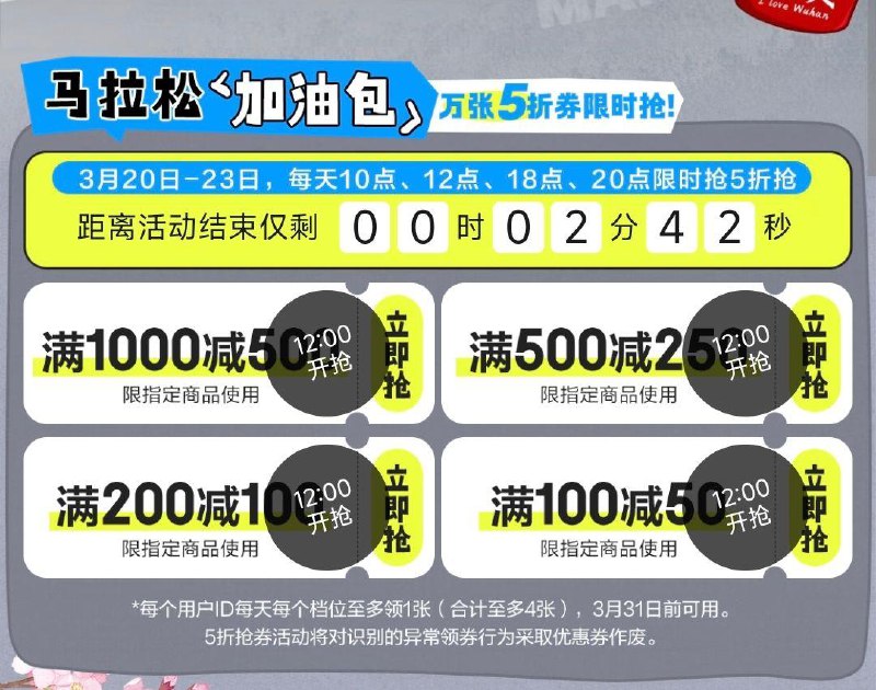 12点 耳机5折券