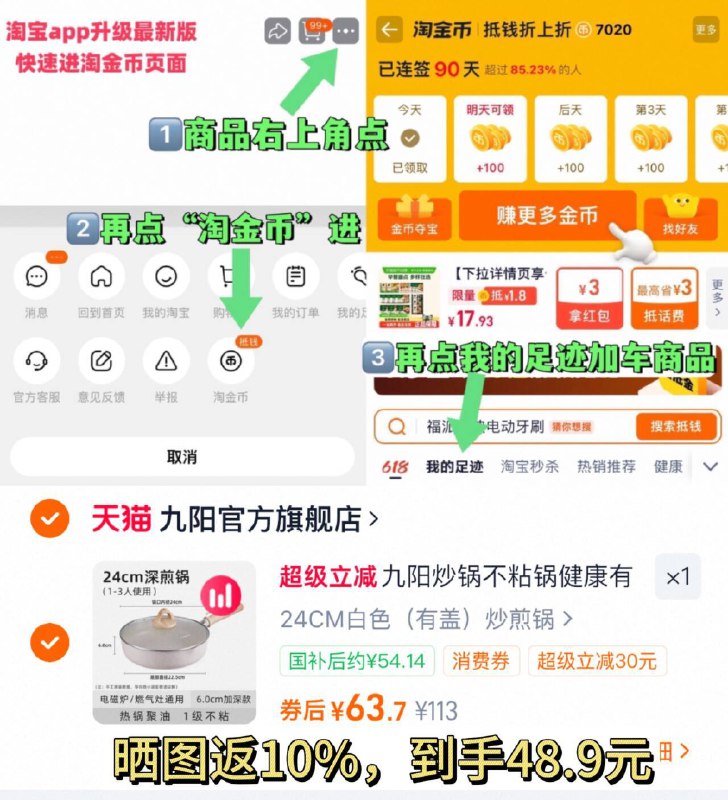 拍第一选项国补后 54-送10%=48.9亓九阳 不粘锅炒煎锅带盖24CM~右上角进“陶淦帀”拍~9/UQ5E4uavwzE// AA11