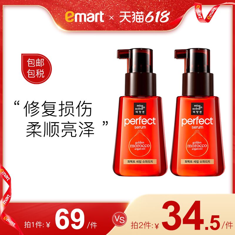 0点后下单 先领券68元跨店满减凑单 预计57.6元爱茉莉护发精油80ml*2瓶(okDkXheiHnO)/
