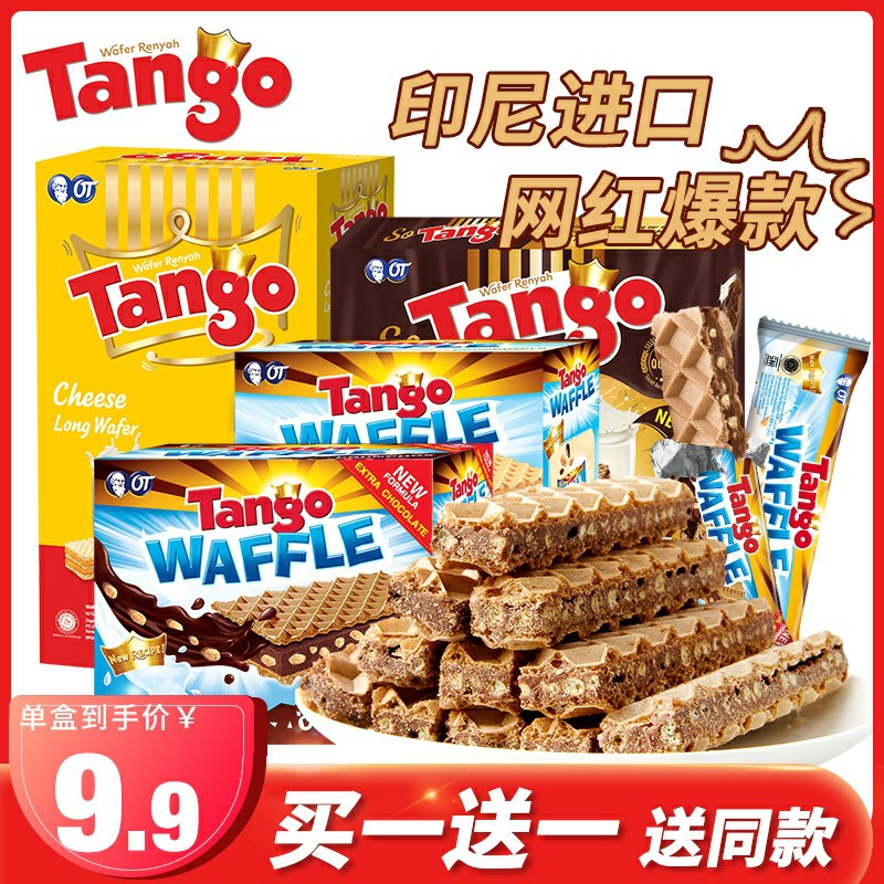 9.9元 tango印尼进口威化饼干拍1件送1件 共2袋380g(LX4WcOxZzJq)/