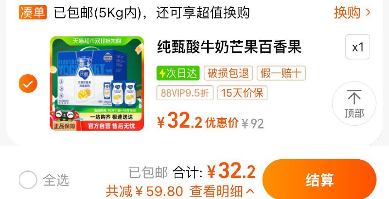 1.华东地区部分有货88vip到手32.2亓 折2/盒如有3福袋 下单到手更低蒙牛纯甄风味酸牛奶200g*16包/ CZ6468 /rd2Z3lwDjDo// 全品抵扣 m.fanli.me