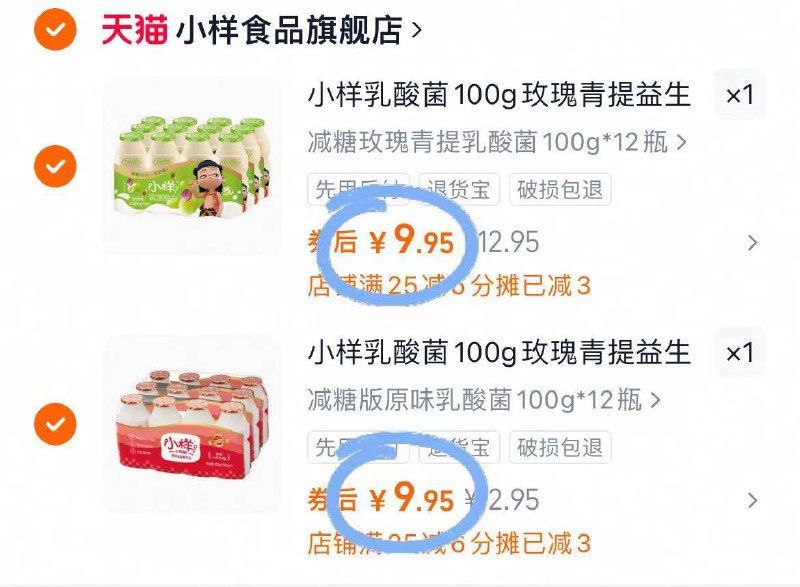 拍②件💰19.9❗折0.8/瓶小样🌟减糖版乳酸菌24瓶玫瑰青提味一定尝尝！强推减糖版的不怕胖 还促进消化-9/vggb4BOwbTs// AA11