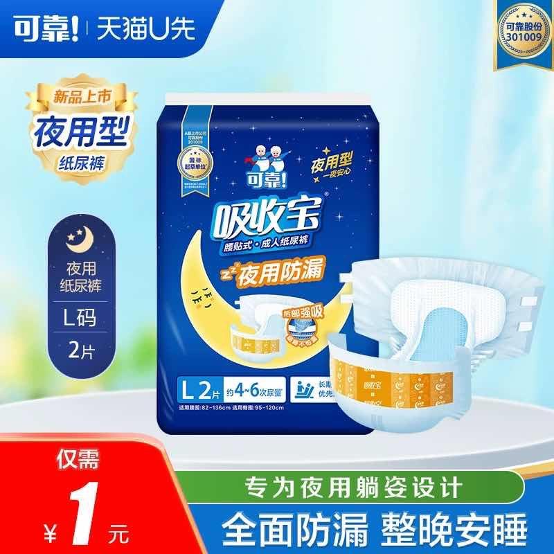 / CZ1244 /NWv3WnXSa9r//符合1亓可靠