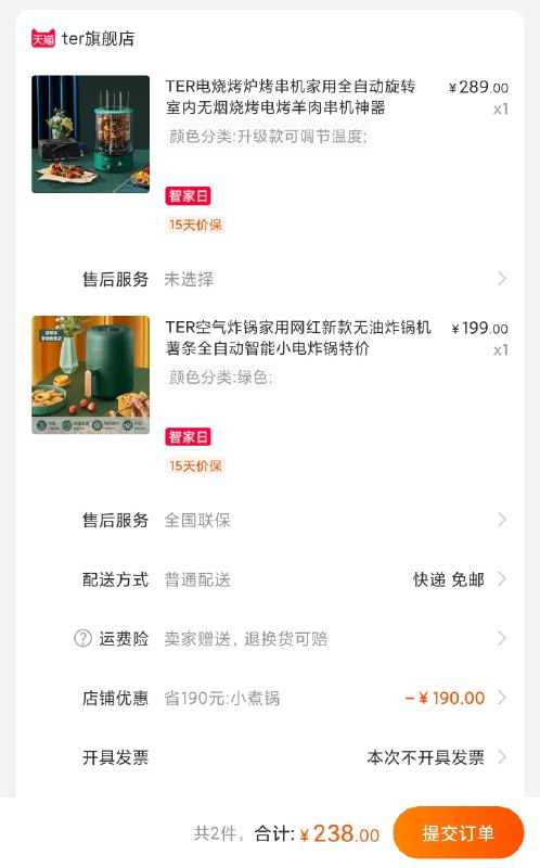 楼上价格参考