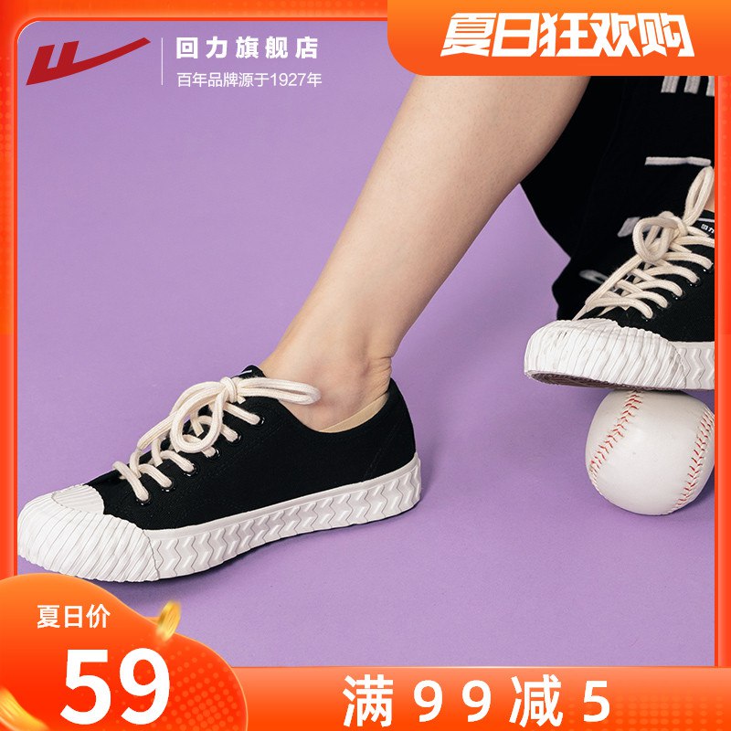 先领券/零点后下单回力韩版百搭帆布鞋39元  (5Esd1z4os6n)
