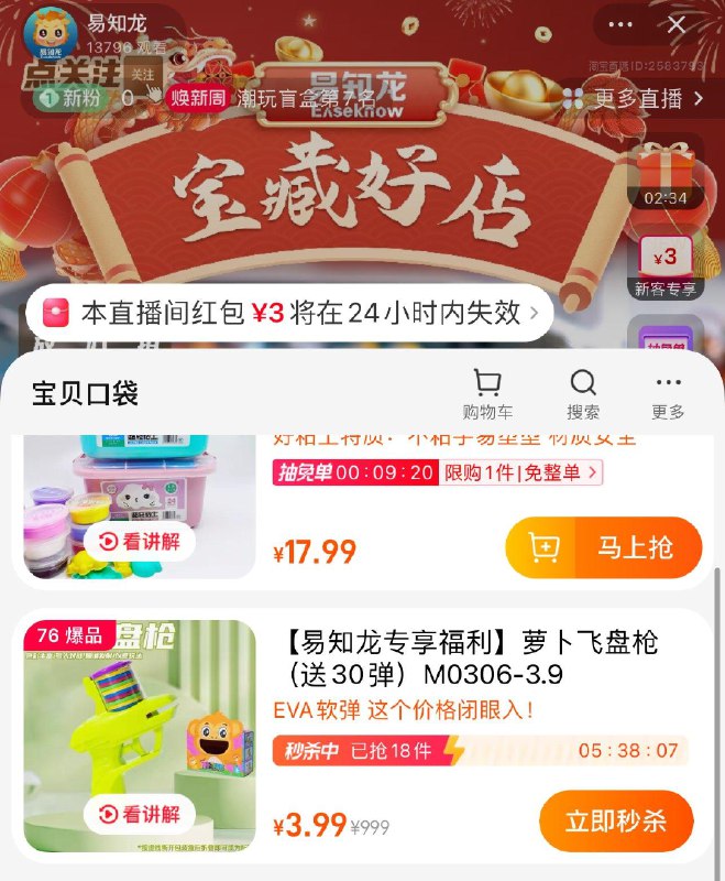 tb如图zbj  新客3 多款3.99