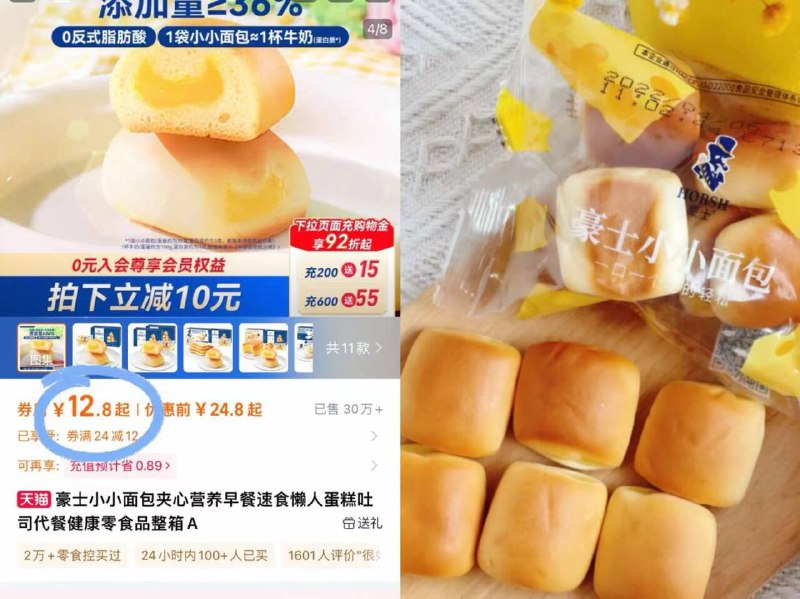 12.8元🔥速度！大lou❗【豪士】小小面包共380g到手55-60个🚗有芝士夹心！俺的早餐新宠 真的泰好吃啦央视探厂同款面包 干净卫生-9/uDs344CKOdR// AA11