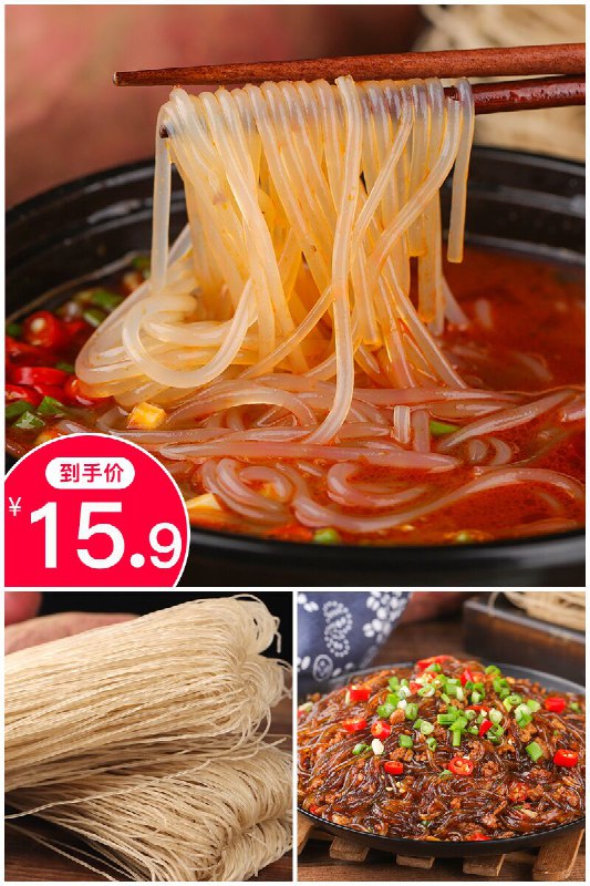 【康尔美】正宗纯红薯粉条粉3斤装原价【30.9元】券后【15.9元】包邮秒杀下单：