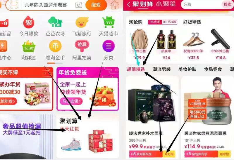 1.先收藏 加购物车2.领取商品下199-25券3.如图手淘APP首页4.进聚划算页面领5元专享券拍2件149.8元 共40片面膜送100元猫超卡 相当于49.8元膜法世家收缩补水黑面膜20片(ZShHcvfzYBf)/ 每天三次 