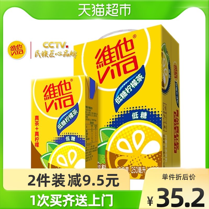 10点开始 拍3件89.3元到手3箱48盒 猫超包邮维他低糖柠檬茶250ml*48盒￥dGuP2klvsuY￥/