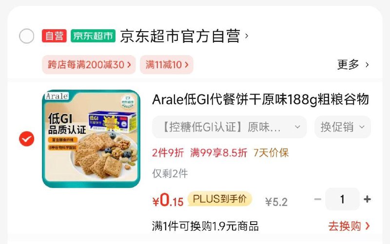 入会 叠5首单付0.15亓Arale低GI代餐饼干原味188g