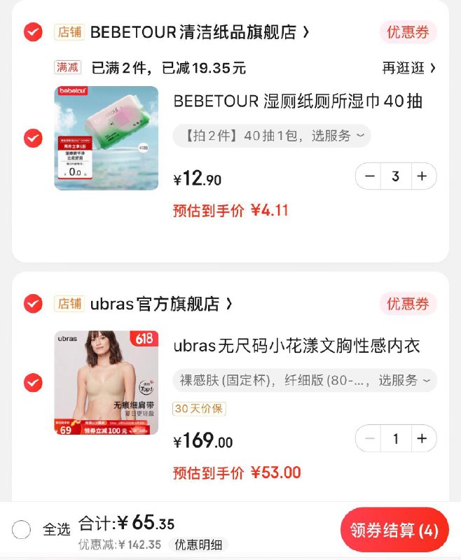 领99-15补贴券
