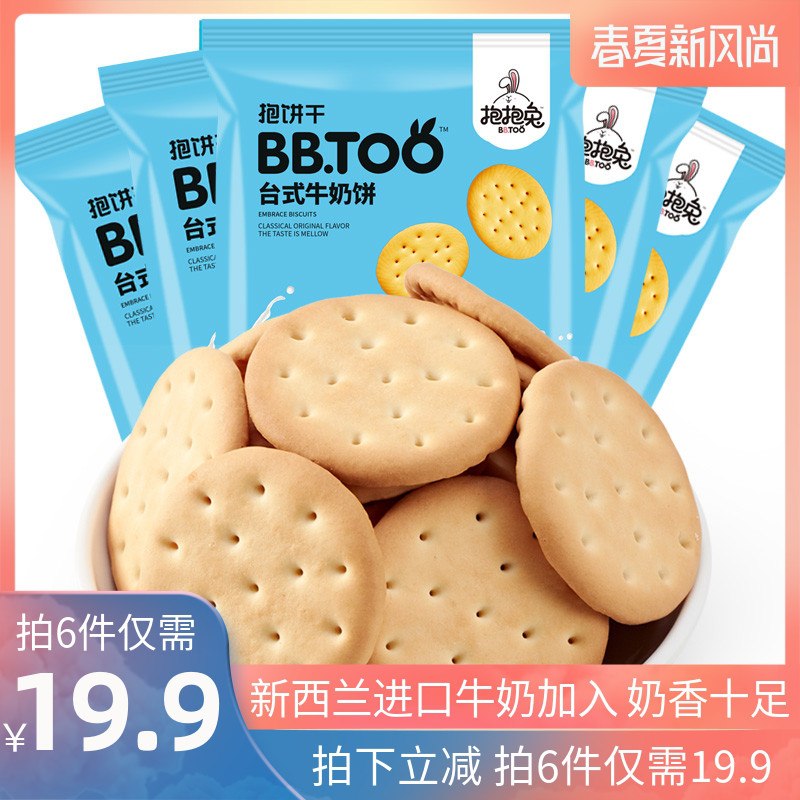 9.9元 抱抱兔牛奶饼540g(u48sczI32kg)/