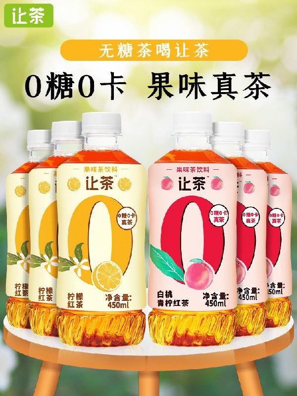 0点后下单 先领券12.9元让茶果味茶饮料450ml*6瓶(MAb5XMnss6L)/
