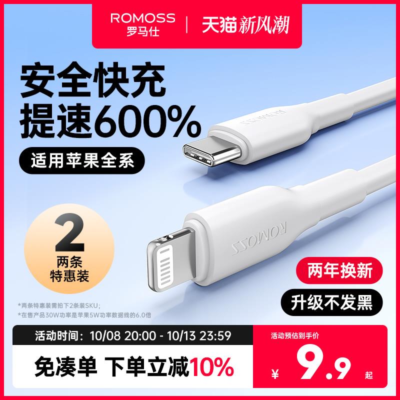 手慢无！罗马仕数据线领70券，任意凑满80付1亓/ CZ9453 /X0EK3PXRirK//