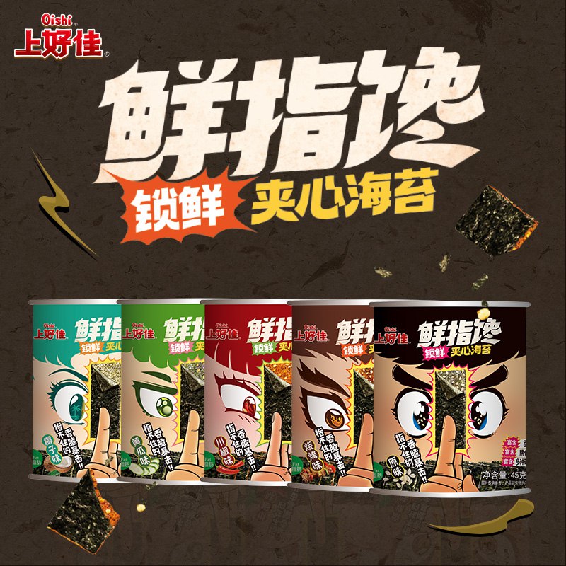 19.9元 oishi上好佳旗舰店上好佳夹心海苔脆45g*3罐(koYU2GMCGk9)/
