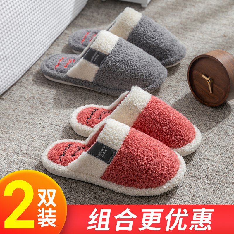 秋冬棉拖鞋 7.9元  (EtxGcVi62aB)