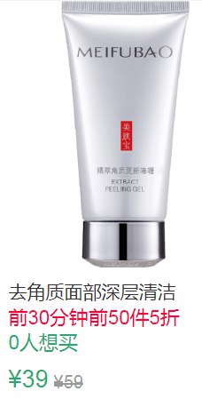 23点前50件5折19.5元去角质面部深层清洁 (ok6p1qEE552)