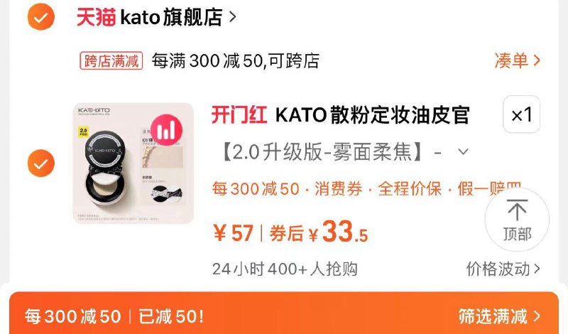 43亓 拍57选项1件可凑满减33.5亓 含赠粉扑共2个KATO散粉控油定妆持妆柔焦6.5g/ CZ3276 /j7nHWEls4RG//:/ CZ00------𝙏𝘽  超级红包d.618day.com/618