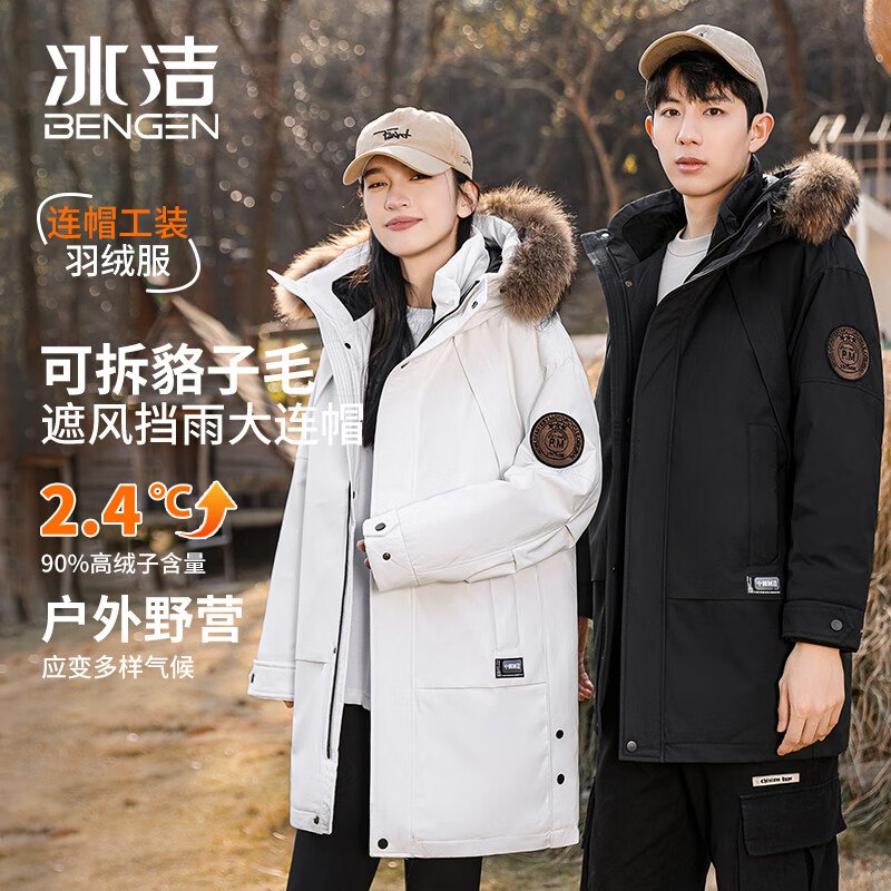 冰洁  中长款加厚羽绒服男女同款貂毛领