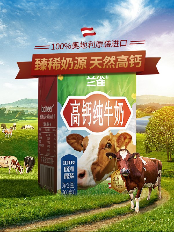 0点开始 拍2件 59.9元凑单满减后预计45元兰雀高钙全脂纯牛奶*24盒(fCrVcPSrJ4Z)/