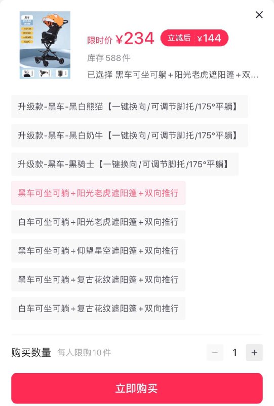8:/#yoGBPhEJFdnD8#婧麒溜娃神器144亓 自辨/
