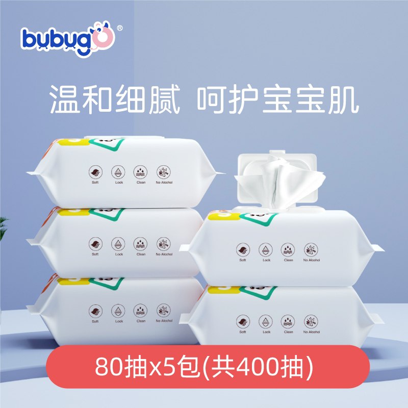0点后下单 先领券 9.9元bubugo手口柔湿巾80抽5包(Bor7XWYhpbL)/