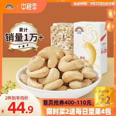 0点开始  39.9💵天虹牌盐焗味腰果仁500g)RlG3dAH0gWD)/ CZ11//天虹，商超坚果大牌！品控好100%越南腰果仁 真空锁鲜包装