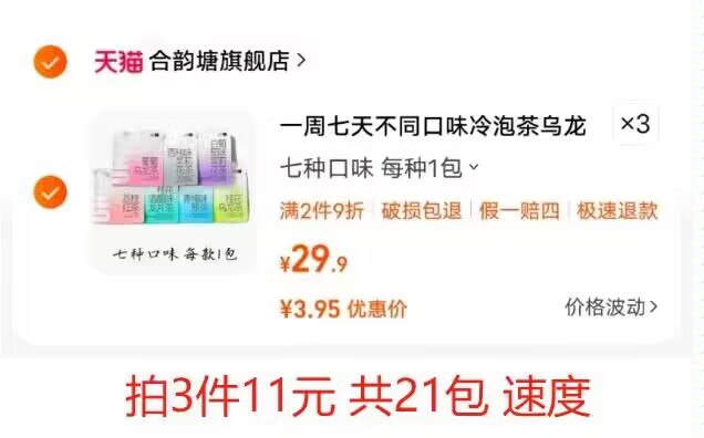 拍3件11💵 共21袋 速度锁一周好茶冷泡茶水果茶7包/袋)N7VoW3p24Ng)/ CZ1111/