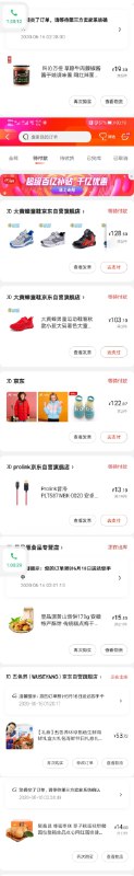 昨天半夜有很多车，你们都上车了吗----------领取超紅/京享紅包更便宜：搜索：