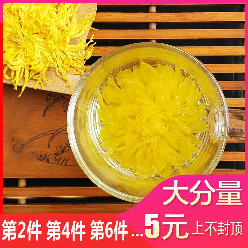 5.9元 徽春堂金丝皇菊大菊花茶黄菊茶叶(9rqccCr3oSa)/
