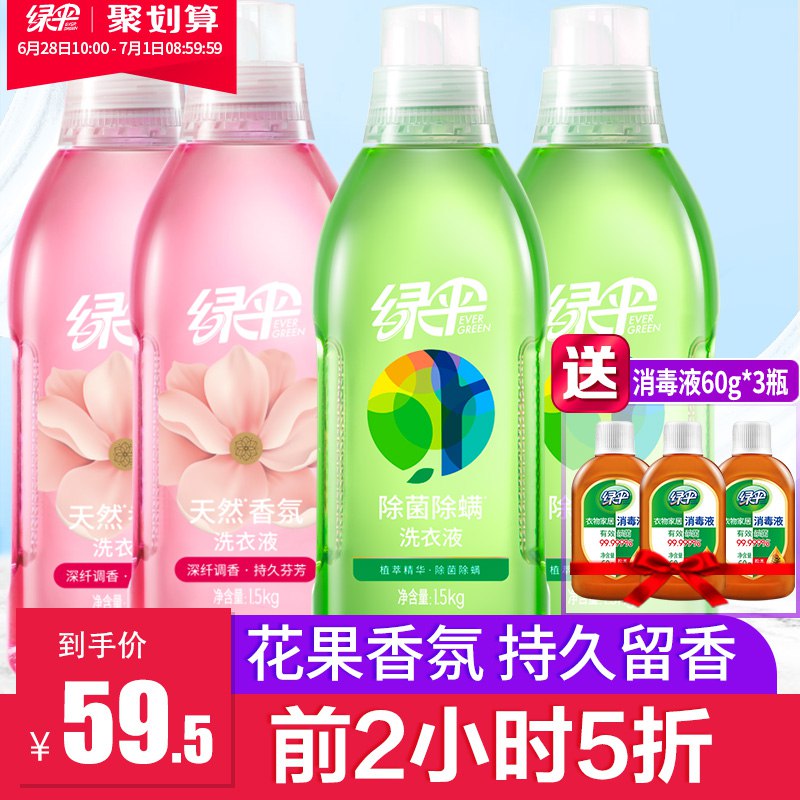 用上面分享的-20巻10点前600件39.5亓绿伞洗衣液4瓶 共12斤  (g2191w7w8Ci)
